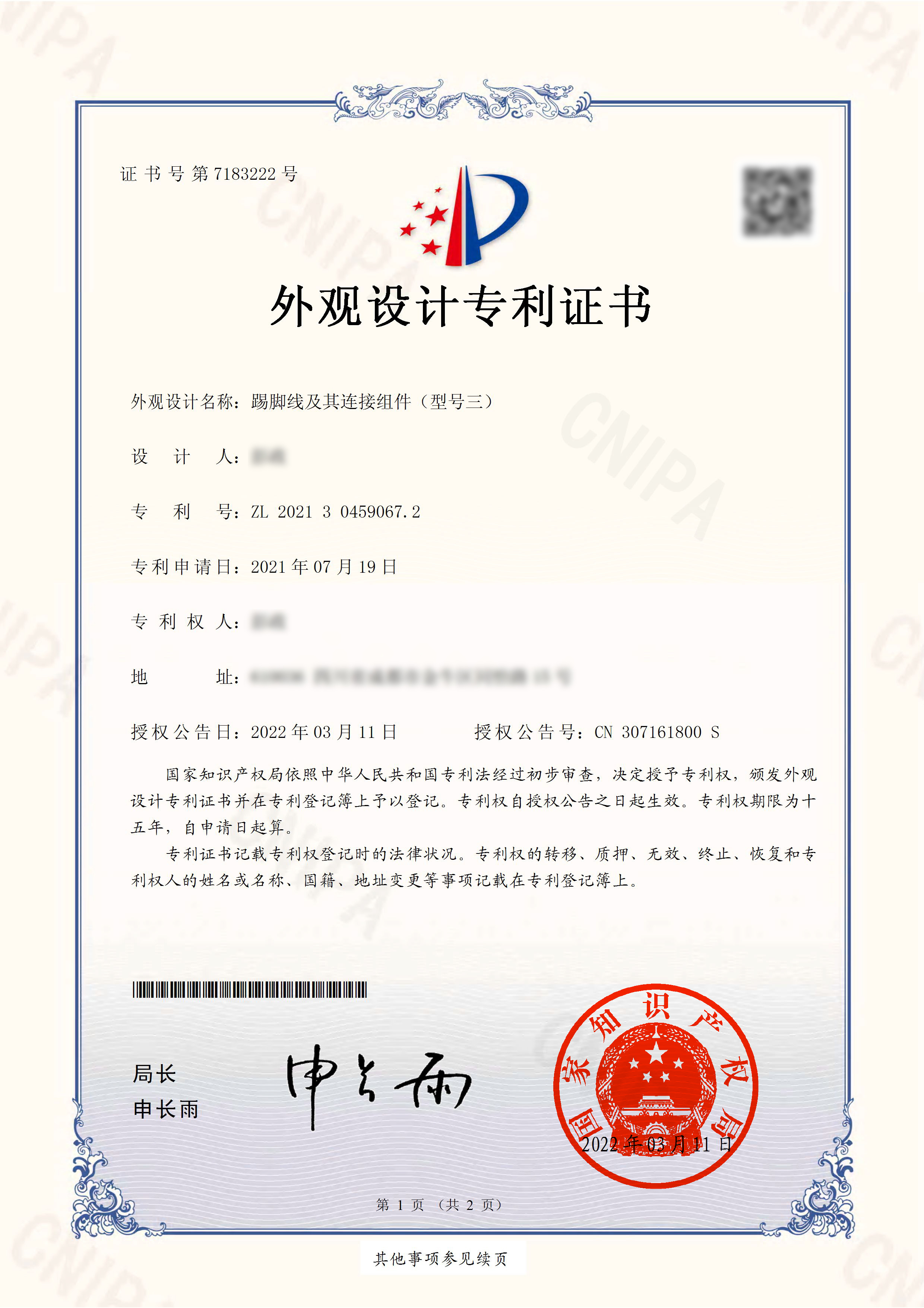 直角内嵌无钩边踢脚线及配件