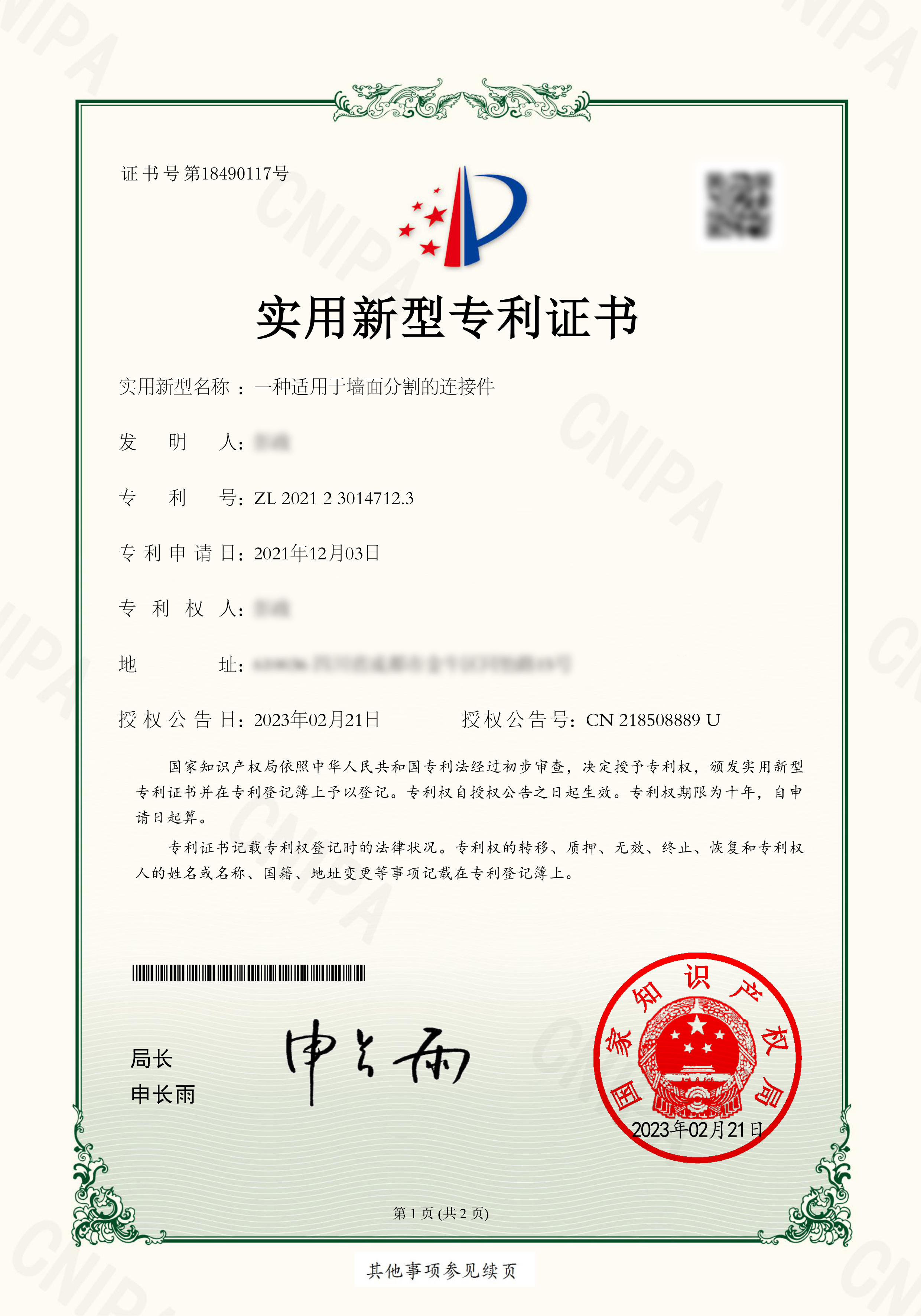 墙面分隔线