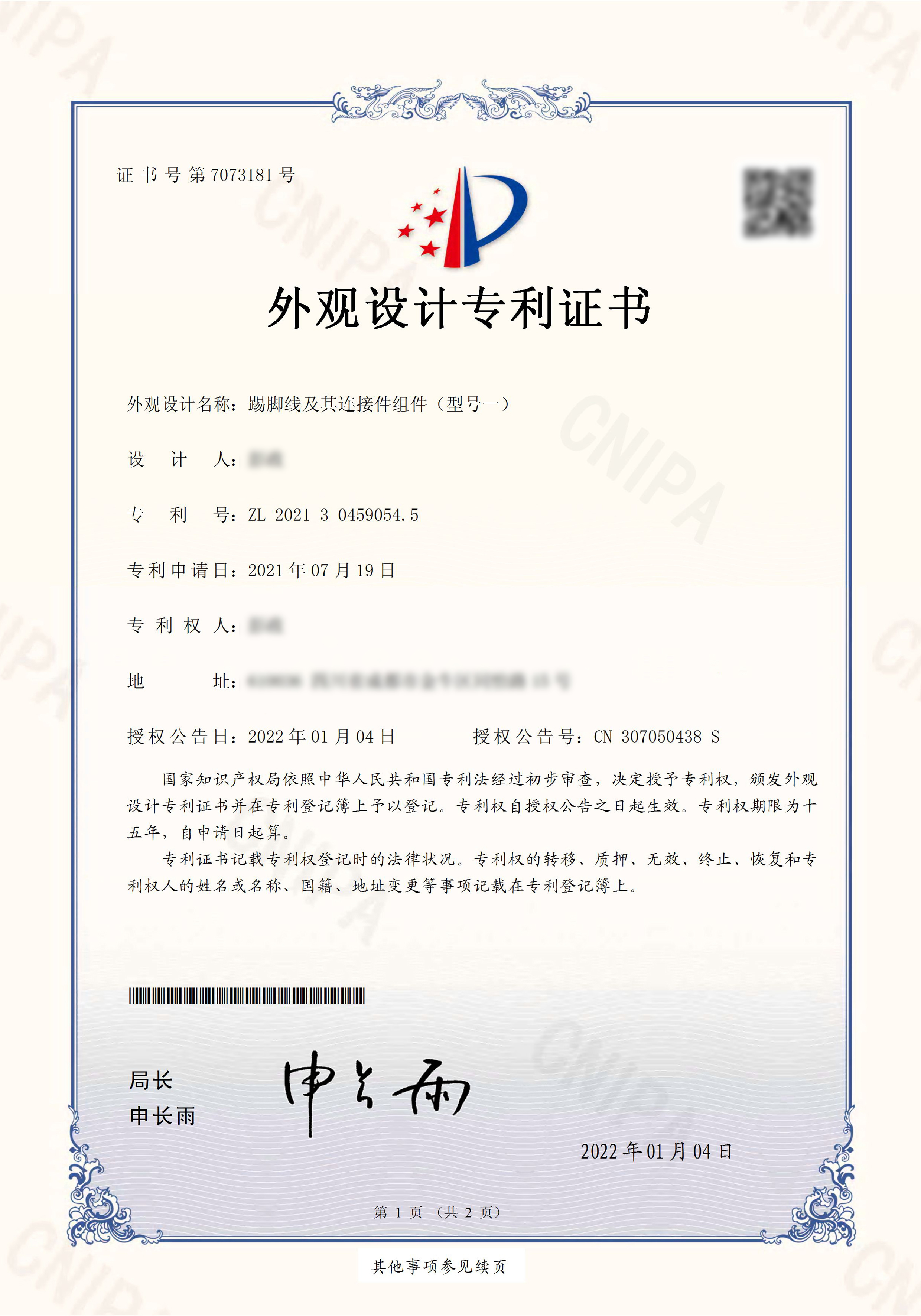 超薄方型踢脚线及配件