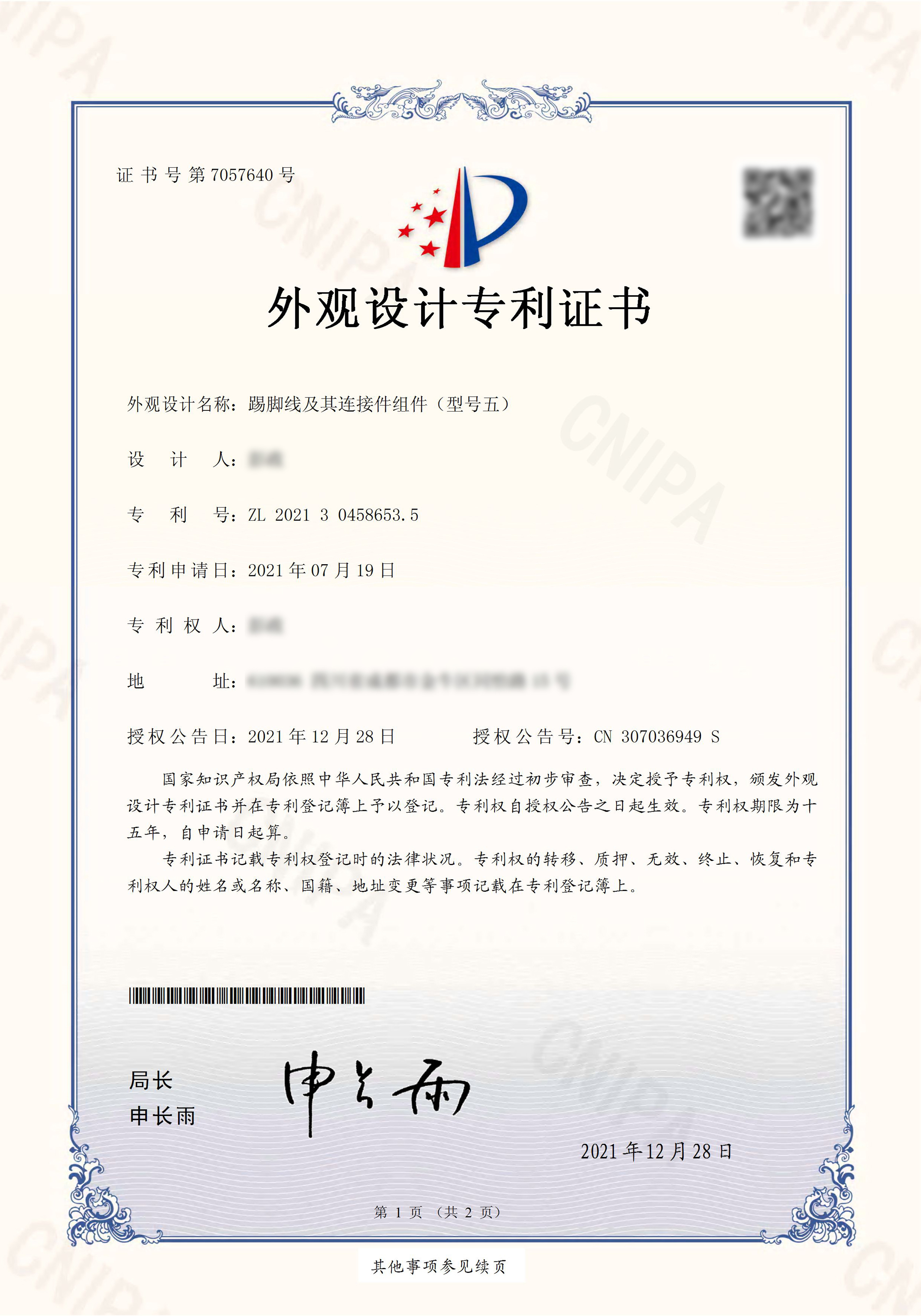 LED方型下斜发光踢脚线及配件